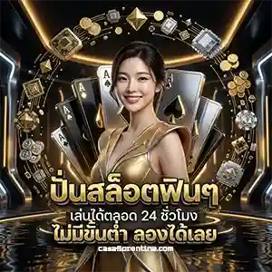 ruaykod 888 play