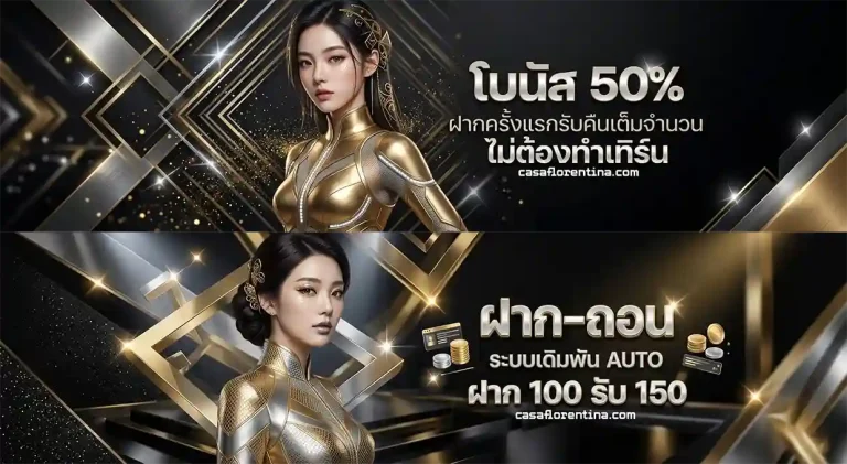 โปรโมชั่น ruaykod888